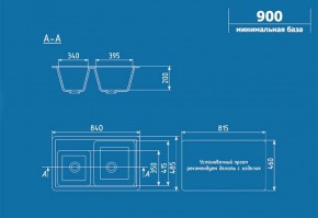 Мойка кухонная ULGRAN U-200 (840*485) в Златоусте - zlatoust.ok-mebel.com | фото 2