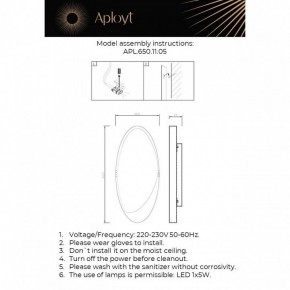 Накладной светильник Aployt Tommaso APL.650.11.05 в Златоусте - zlatoust.ok-mebel.com | фото 2