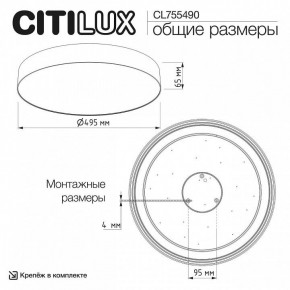 Накладной светильник Citilux BART CL755490 в Златоусте - zlatoust.ok-mebel.com | фото 7