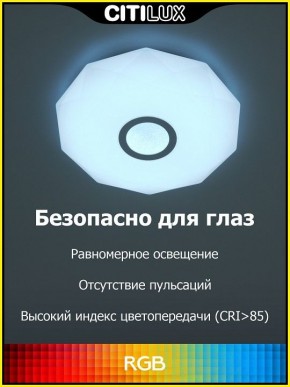 Накладной светильник Citilux Диамант Смарт CL713A30G в Златоусте - zlatoust.ok-mebel.com | фото 2