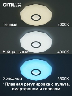 Накладной светильник Citilux Диамант Смарт CL713A30G в Златоусте - zlatoust.ok-mebel.com | фото 4