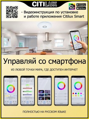 Накладной светильник Citilux Диамант Смарт CL713A30G в Златоусте - zlatoust.ok-mebel.com | фото 5