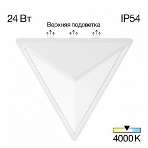 Накладной светильник Citilux Domus CLU0804WH в Златоусте - zlatoust.ok-mebel.com | фото 2