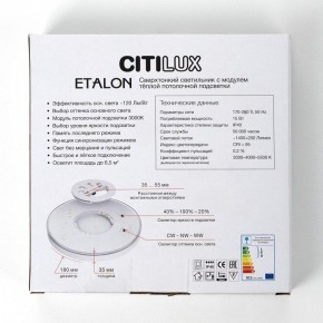 Накладной светильник Citilux Etalon CL750181 в Златоусте - zlatoust.ok-mebel.com | фото 8