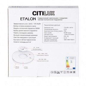 Накладной светильник Citilux Etalon CL750240 в Златоусте - zlatoust.ok-mebel.com | фото 8