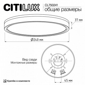 Накладной светильник Citilux Etalon CL750241 в Златоусте - zlatoust.ok-mebel.com | фото 9