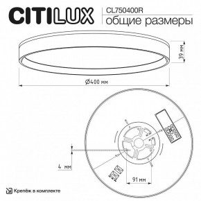 Накладной светильник Citilux ETALON CL750400R в Златоусте - zlatoust.ok-mebel.com | фото 10