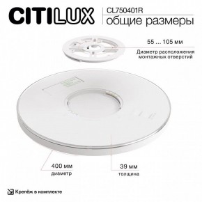 Накладной светильник Citilux ETALON CL750401R в Златоусте - zlatoust.ok-mebel.com | фото 14