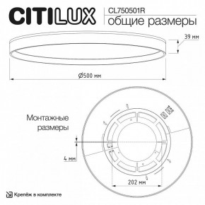 Накладной светильник Citilux ETALON CL750501R в Златоусте - zlatoust.ok-mebel.com | фото 11