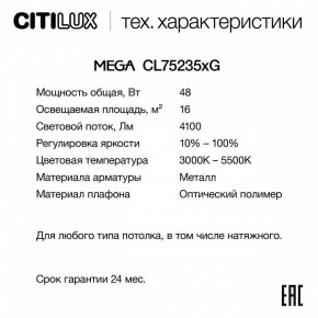Накладной светильник Citilux MEGA CL752352G в Златоусте - zlatoust.ok-mebel.com | фото 2