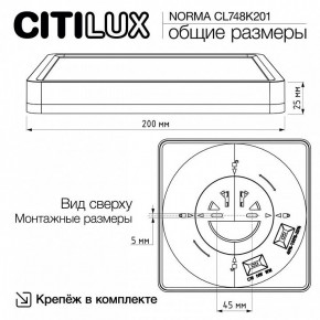 Накладной светильник Citilux Norma CL748K201 в Златоусте - zlatoust.ok-mebel.com | фото 11