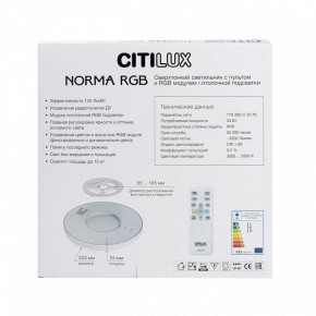 Накладной светильник Citilux Norma CL749320 в Златоусте - zlatoust.ok-mebel.com | фото 10