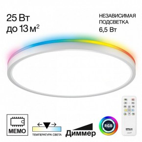 Накладной светильник Citilux Norma CL749320 в Златоусте - zlatoust.ok-mebel.com | фото 2