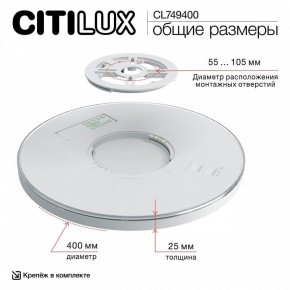Накладной светильник Citilux NORMA CL749400 в Златоусте - zlatoust.ok-mebel.com | фото 14