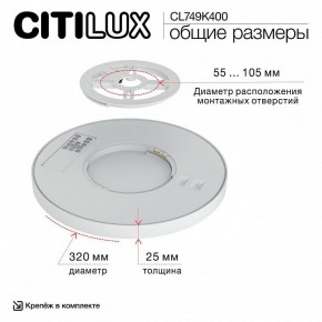 Накладной светильник Citilux Norma CL749K400 в Златоусте - zlatoust.ok-mebel.com | фото 13