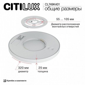 Накладной светильник Citilux Norma CL749K401 в Златоусте - zlatoust.ok-mebel.com | фото 13
