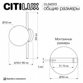 Накладной светильник Citilux Ronny CL242313 в Златоусте - zlatoust.ok-mebel.com | фото 8