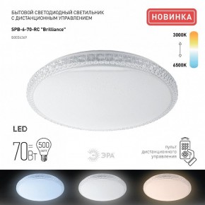 Накладной светильник Эра Классик SPB-6 Brilliance R 70 в Златоусте - zlatoust.ok-mebel.com | фото 2