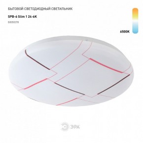 Накладной светильник Эра Slim SPB-6 Slim 1 24-6K в Златоусте - zlatoust.ok-mebel.com | фото 2