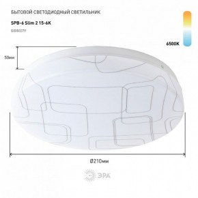 Накладной светильник Эра Slim SPB-6 Slim 2 15-6K в Златоусте - zlatoust.ok-mebel.com | фото 2