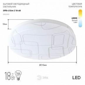 Накладной светильник Эра Slim SPB-6 Slim 2 18-4K в Златоусте - zlatoust.ok-mebel.com | фото 2