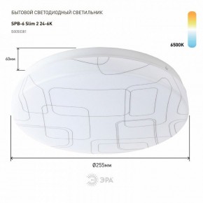 Накладной светильник Эра Slim SPB-6 Slim 2 24-6K в Златоусте - zlatoust.ok-mebel.com | фото 2