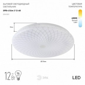 Накладной светильник Эра Slim SPB-6 Slim 3 12-4K в Златоусте - zlatoust.ok-mebel.com | фото 2