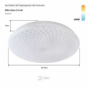 Накладной светильник Эра Slim SPB-6 Slim 3 12-6K в Златоусте - zlatoust.ok-mebel.com | фото 2