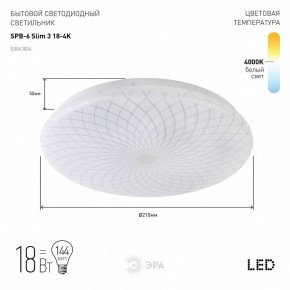 Накладной светильник Эра Slim SPB-6 Slim 3 18-4K в Златоусте - zlatoust.ok-mebel.com | фото 2