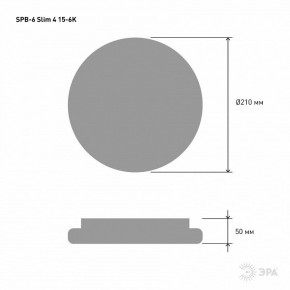Накладной светильник Эра Slim SPB-6 Slim 4 15-6K в Златоусте - zlatoust.ok-mebel.com | фото 3