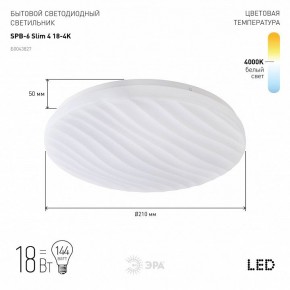 Накладной светильник Эра Slim SPB-6 Slim 4 18-4K в Златоусте - zlatoust.ok-mebel.com | фото 2