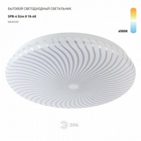 Накладной светильник Эра Slim SPB-6 Slim 8 18-6K в Златоусте - zlatoust.ok-mebel.com | фото 2