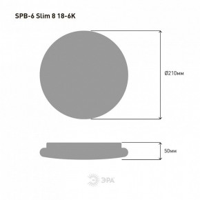 Накладной светильник Эра Slim SPB-6 Slim 8 18-6K в Златоусте - zlatoust.ok-mebel.com | фото 4