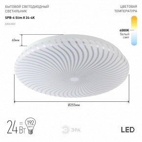Накладной светильник Эра Slim SPB-6 Slim 8 24-4K в Златоусте - zlatoust.ok-mebel.com | фото 2