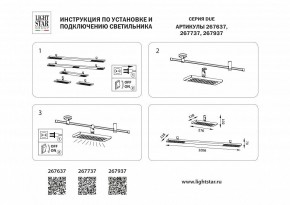 Накладной светильник Lightstar DUE 267937 в Златоусте - zlatoust.ok-mebel.com | фото 5