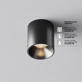 Накладной светильник Maytoni Alfa LED C064CL-5W3K-RD-B в Златоусте - zlatoust.ok-mebel.com | фото 3