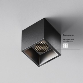 Накладной светильник Maytoni Alfa LED C064CL-5W4K-SQ-B в Златоусте - zlatoust.ok-mebel.com | фото 2