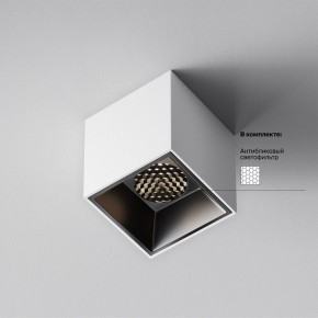 Накладной светильник Maytoni Alfa LED C064CL-5W4K-SQ-WB в Златоусте - zlatoust.ok-mebel.com | фото 3