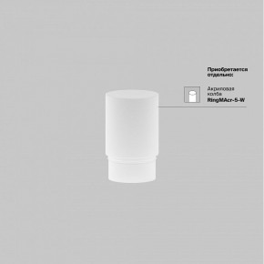 Накладной светильник Maytoni Focus LED TR032-4-5WTW-M-DSZ-W в Златоусте - zlatoust.ok-mebel.com | фото 8
