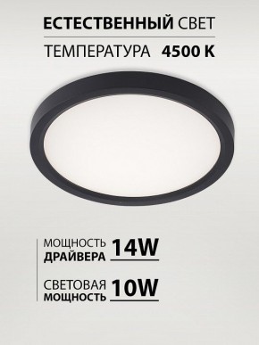 Накладной светильник Natali Kovaltseva PLAIN LED LAMPS 81114/1C в Златоусте - zlatoust.ok-mebel.com | фото 3