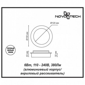 Накладной светильник Novotech Smena 357856 в Златоусте - zlatoust.ok-mebel.com | фото 4