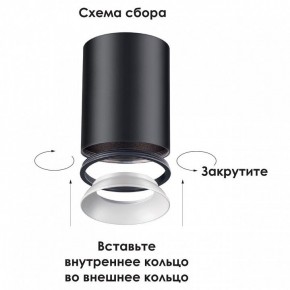 Накладной светильник Novotech Unite 370529 в Златоусте - zlatoust.ok-mebel.com | фото 3