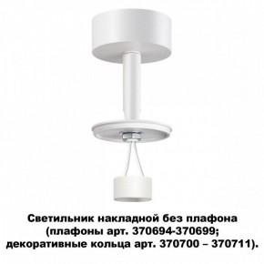 Накладной светильник Novotech Unite 370687 в Златоусте - zlatoust.ok-mebel.com | фото 2