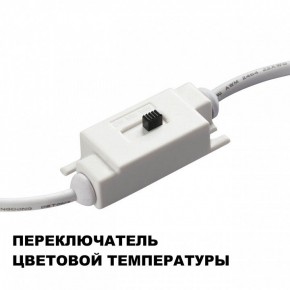 Накладной светильник Novotech Yeso 359403 в Златоусте - zlatoust.ok-mebel.com | фото 7