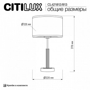 Настольная лампа декоративная Citilux ALTON CL421812 в Златоусте - zlatoust.ok-mebel.com | фото 5