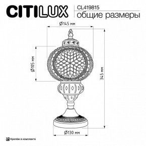 Настольная лампа декоративная Citilux Каир CL419815 в Златоусте - zlatoust.ok-mebel.com | фото 9