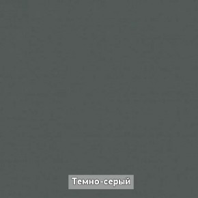 ОЛЬГА-ЛОФТ 53 Закрытая консоль в Златоусте - zlatoust.ok-mebel.com | фото 5