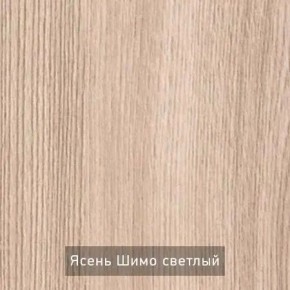 ОЛЬГА Прихожая (модульная) в Златоусте - zlatoust.ok-mebel.com | фото 5