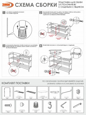 ПДОА33СЯ Б Подставка для обуви "Альфа 33" с сиденьем и ящиком Белый в Златоусте - zlatoust.ok-mebel.com | фото 9