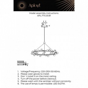 Подвесная люстра Aployt Delfin APL.774.03.81 в Златоусте - zlatoust.ok-mebel.com | фото 4